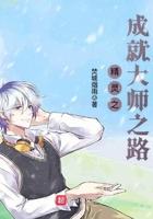 凤逆天下路非全文免费阅读