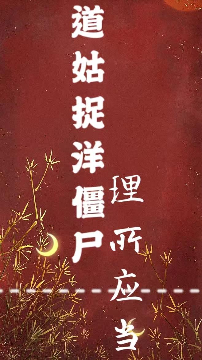 仙路争锋全文阅读