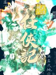 王爷王妃又想篡位了免费阅读