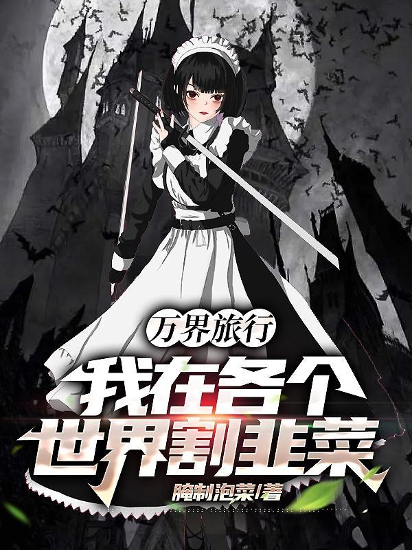 穿成后我成了恶毒后妈