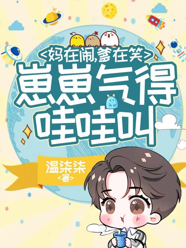 斗罗大陆之史莱克七怪官网