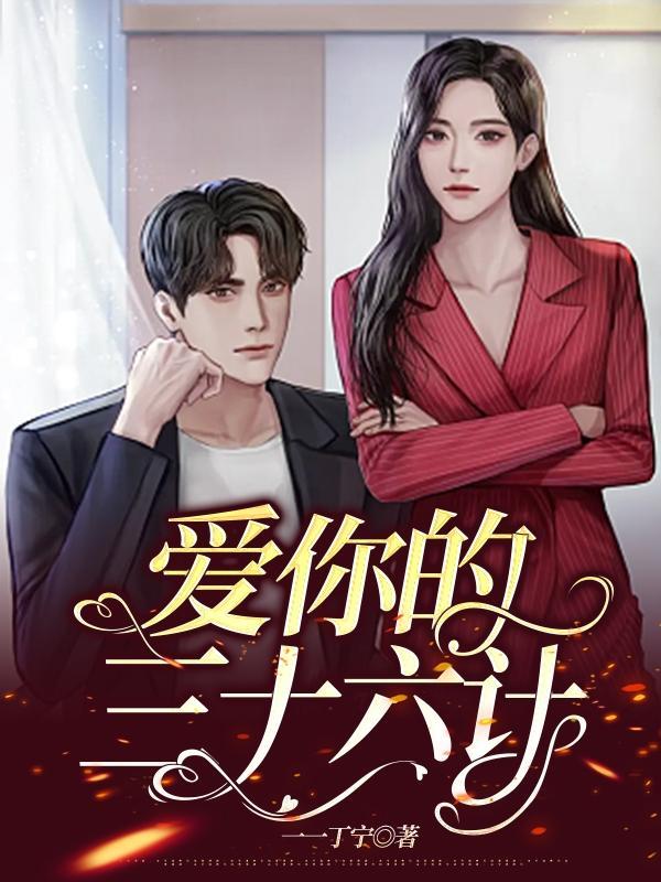 大佬娇妻的日常买买买