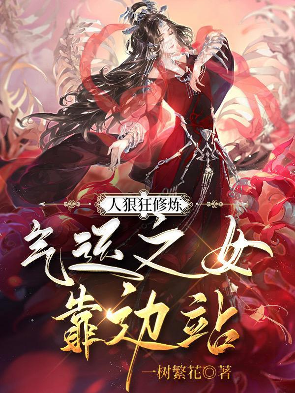 全网黑的我被前任追着捧杀作者pdg