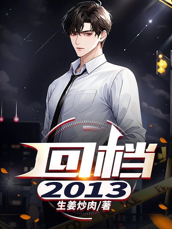 我当散修你哭啥动漫