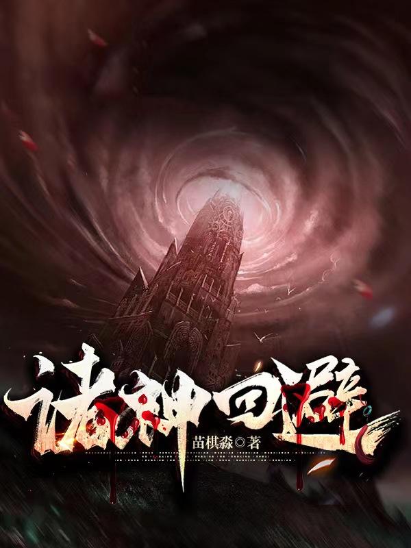 鬼灭开局一把斩魄刀免费