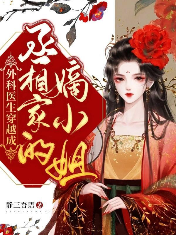 妖孽王妃要翻天