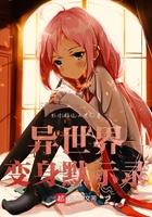 王爷你被休了全文免费