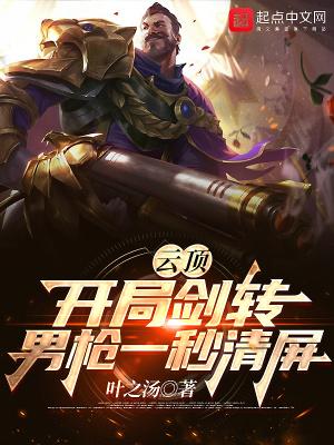 在女尊世界做大佬全文阅读