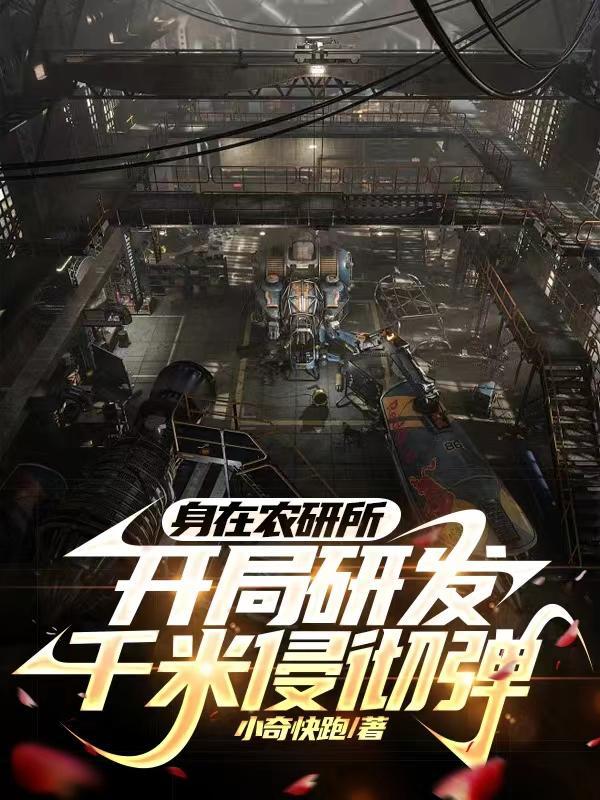 人在东京抽卡降魔起点中文网