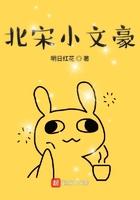 权宠王妃 免费全文阅读