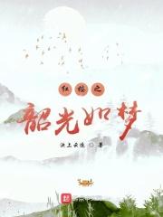 农门相公追妻忙