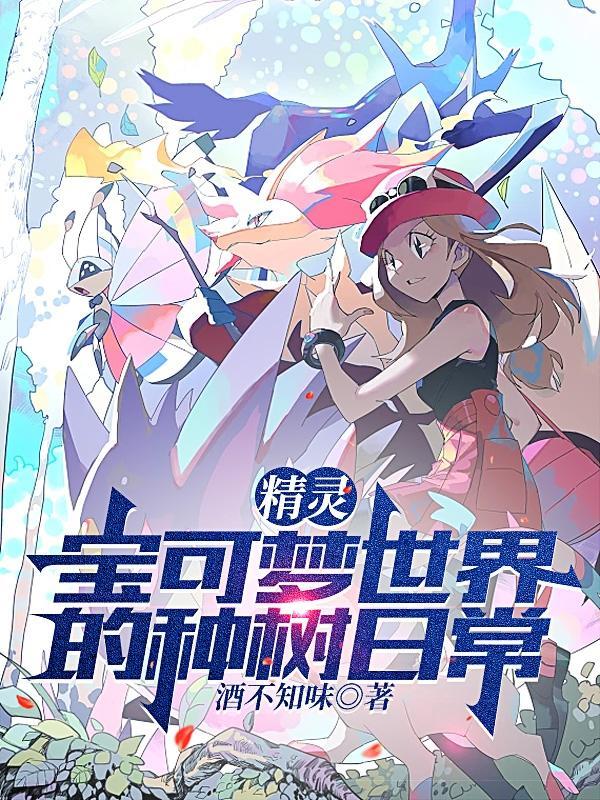 离婚后被前夫宠坏了