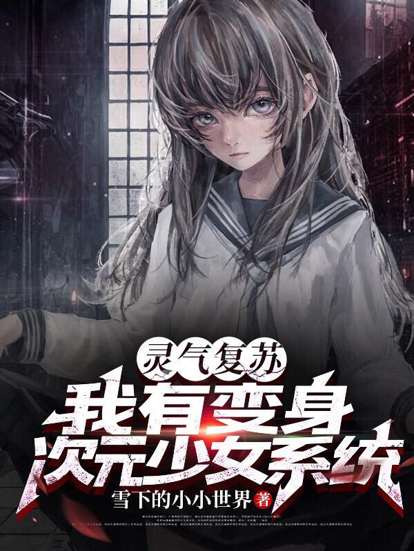 三国 甄家赘婿 钞能力无敌