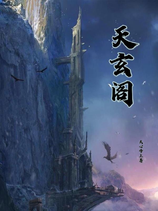 嫡女毒妃要争宠