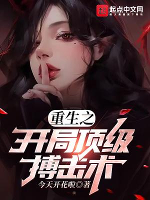 靠山哥在哪直播