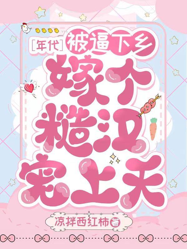 贴身保镖俏总裁