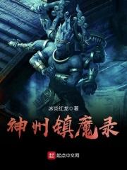 邪魅王爷宠妻如命