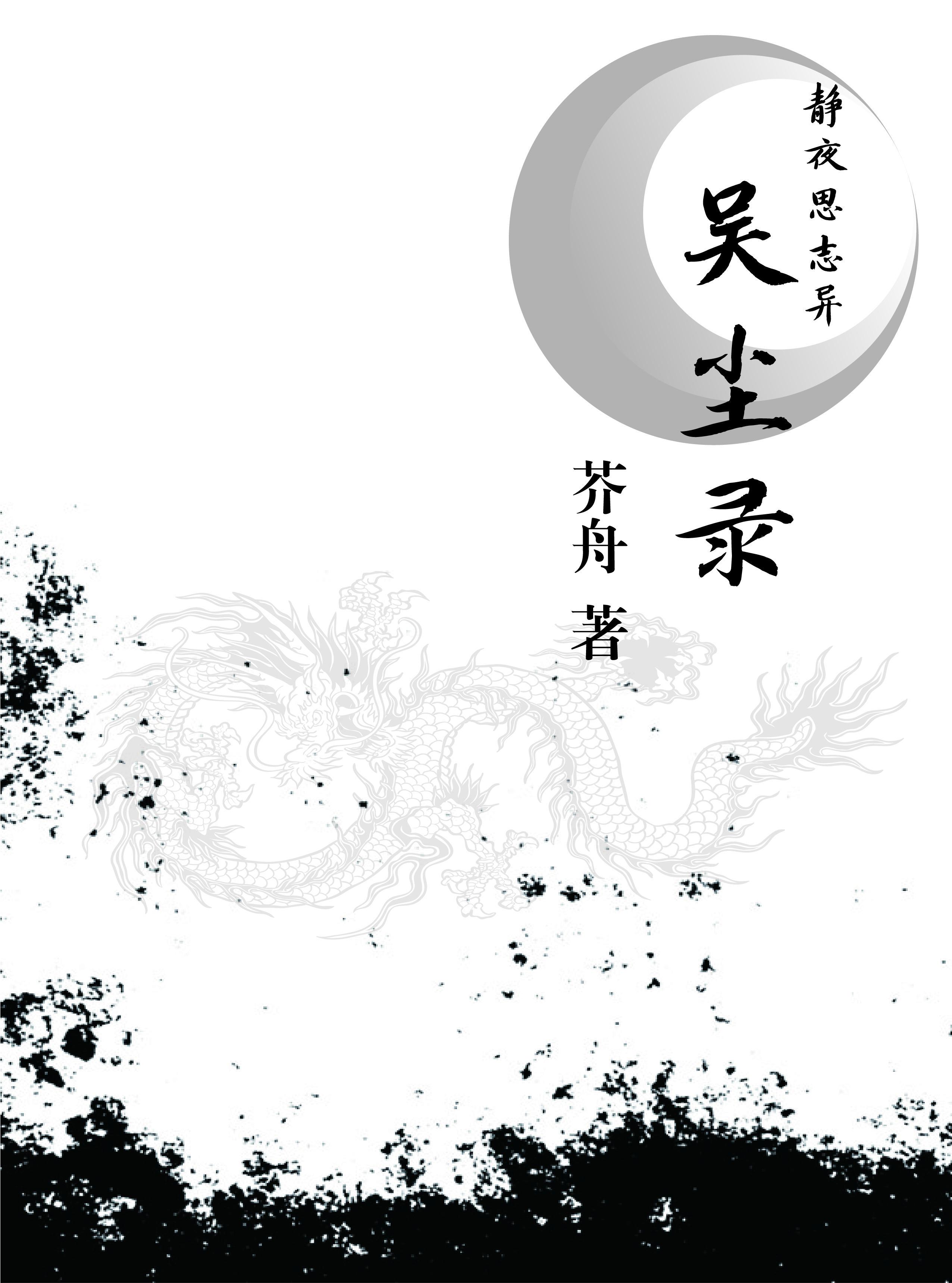 重生之深山打猎种田