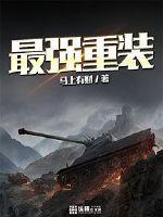 修仙女重生在星际的