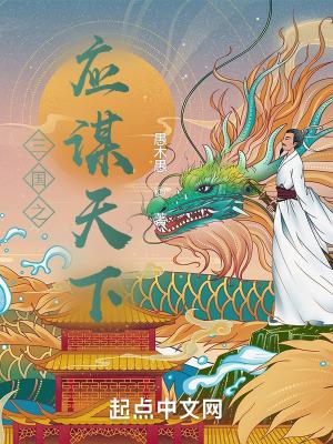 穿越明末称霸全球的