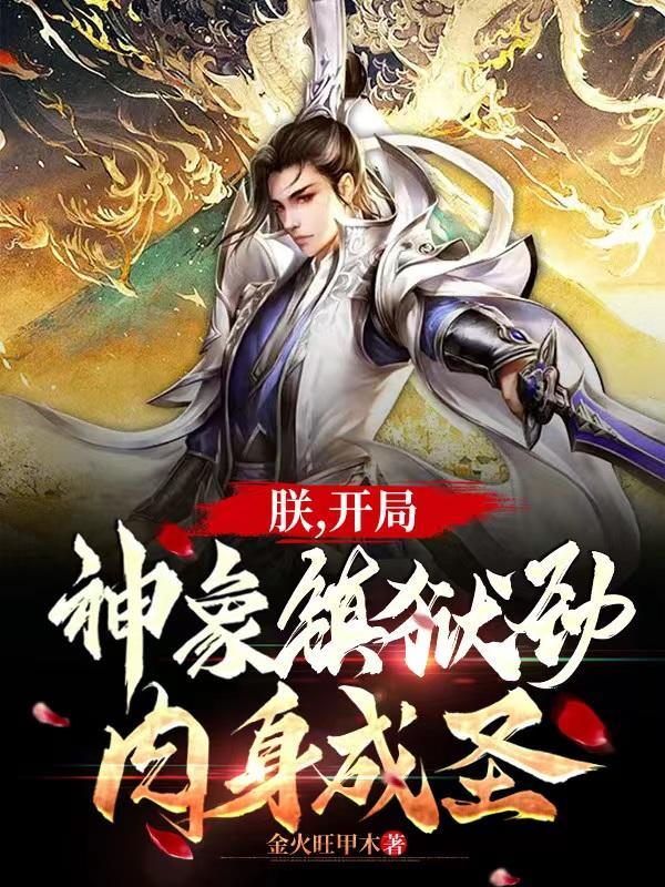 快穿之拯救初恋 免费阅读