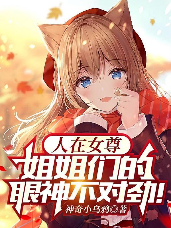 谁说没灵根不能修仙的女主