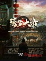 诸天武侠之从武当开始之类