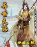 女尊绿茶魔头和他的冰山妻主