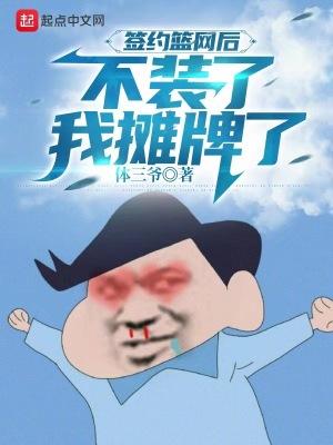 缺点德的师妹说修仙不必太正常听书