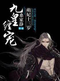 你直播带货山海经? 夜无晚风起