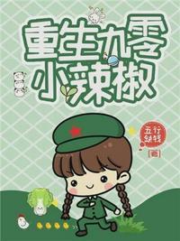 四合院之重生成为何雨柱3Q读书