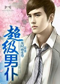 极品世子我不会武功目录