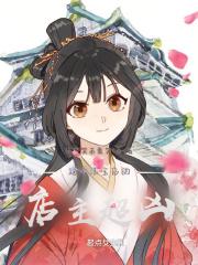 氪命剑娘没用?巧了我血条无限!TXT