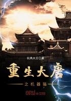 被祖龙偷听心声 还未