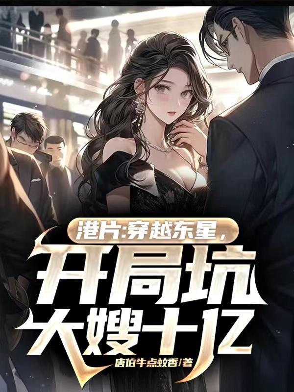 这个女配画风不太对