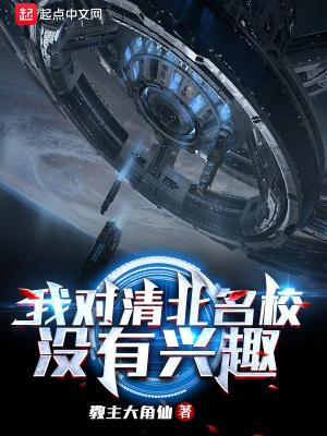 新格物致道这书怎样