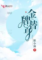 林樾是哪部主人公