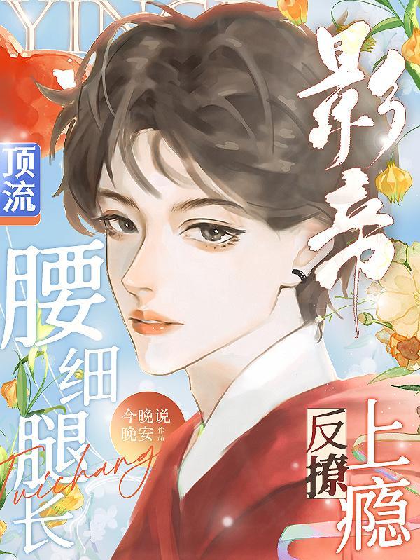 仙王奶爸TXT全本最新章节列表