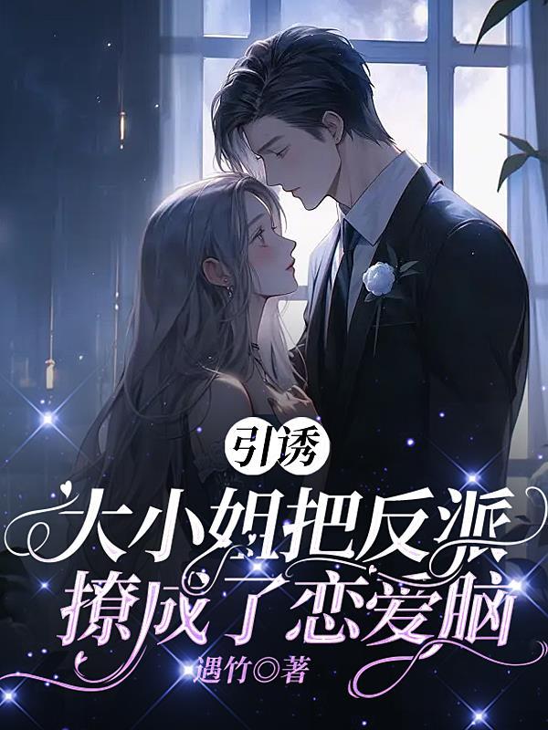 美女贴身兵王神医