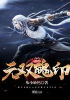 天魔神谭十大高手排名