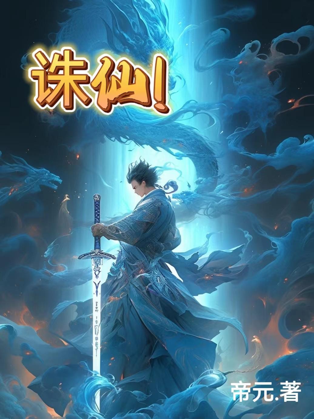 主角是假面骑士的斗罗