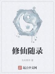 绝世小仙医张冬全文