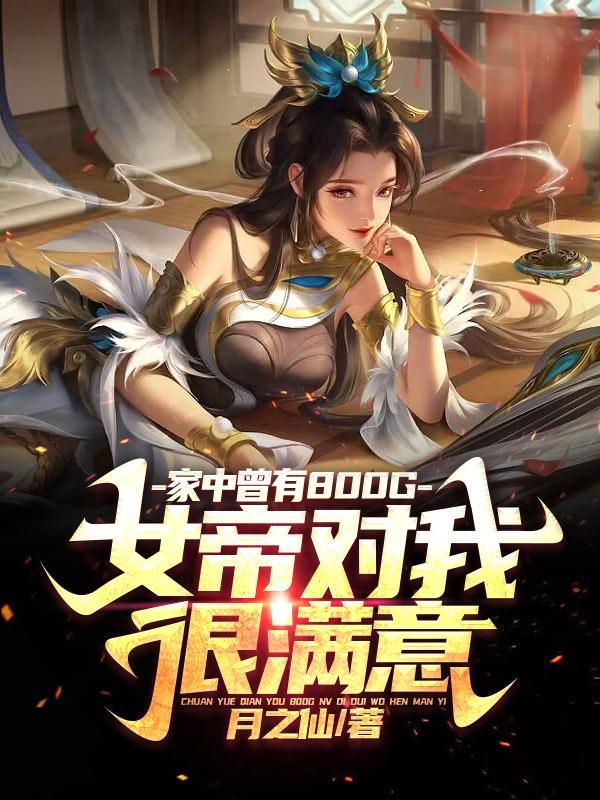 女主穿越成战神