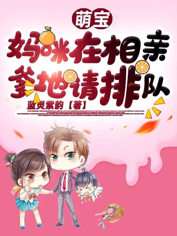 千金归来后成了团宠