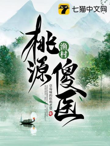 斗罗开局被女神求婚