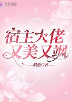 大佬的疯批美人