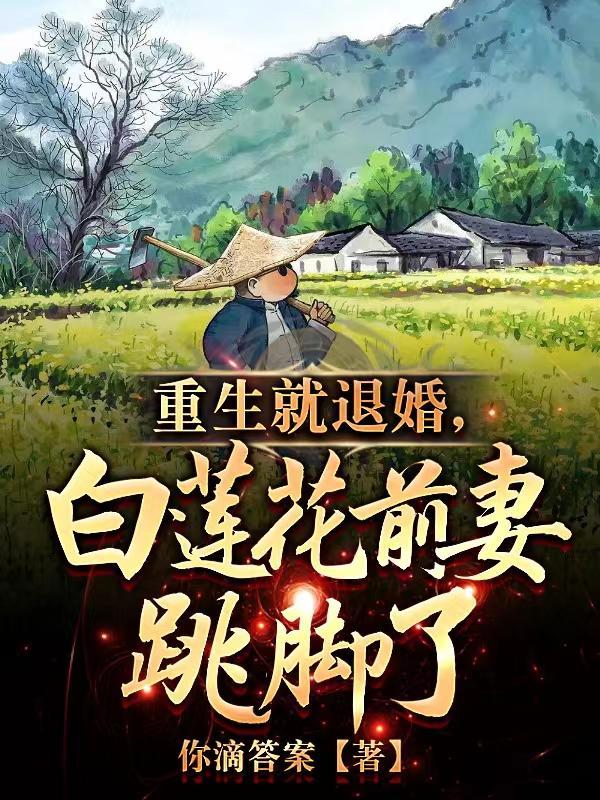 做病娇女主得心尖宠作者阿遥先生