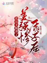 婚途漫漫花期误免费