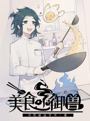 我是女先生讲什么