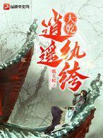 公主请自重gl毁魅吧